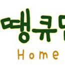 홈웰빙치킨 이미지