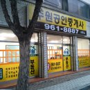 동호공인중개사사무소 이미지