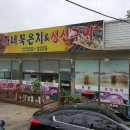 순천오가네묵은지와생선구이