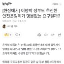 [현장에서] 이명박 정부도 추진한 안전운임제가 명분없는 요구일까? 이미지