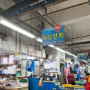 이모상회 이미지