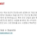 가온전선㈜