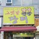 장터만두찐빵