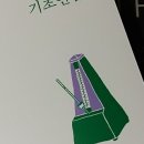 통기타기초(1년) 네이버블로그