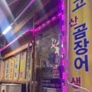 동숙이와아나고이야기 네이버블로그