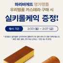 케익이벤트 이미지