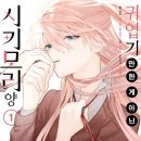 네코모리 | 귀엽기만한게아닌시키모리양 애니 후기, 설렘과 힐링 다 잡은 학원 로맨스 솔직 리뷰