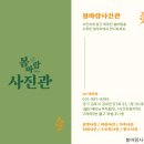 진관-031 네이버블로그