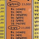 불로만숯불바베큐비전점