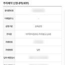 강서특수여객 | 김해공항 여객주차장 주차 예약 방법 후기