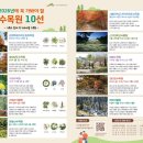 청계산식물원