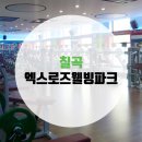 엑스로즈 헬스클럽 이미지