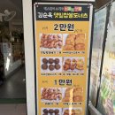 김순옥찹쌀도너츠메타점