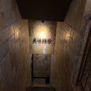 미미면가 - 강남구 도산대로1길 10 | 미미면가