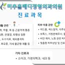 미추홀메디정형외과의원 이미지