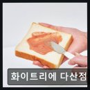 다산동 식빵 맛집 화이트리에 다산점 부드러운 생식빵의 깊은 맛
