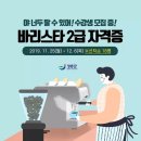 커피바리스타(야) 이미지