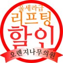 오렌지나무의원 이미지