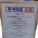 23.04.01 서울 여행 2일차(뮤지컬 은위 관람, 여의도 벚꽃축제, 노량진 수산시장-신남도수산)