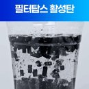 필터탑스 이미지