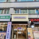 매머드익스프레스거여동점