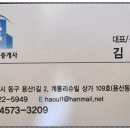 황룡공인중개사 이미지