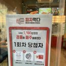 피자먹다은마점
