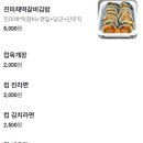 영웅김밥 - 화성시 행정동로 89 | 영웅김밥