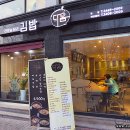 다옴김밥 이미지