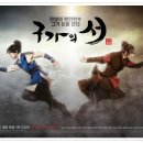 구가 의 서 이승기. 이미지