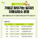 가평군농협조종지점 이미지