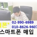 아시아중고폰 이미지