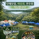 힐링돔펜션