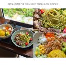 낙양어린이공원 | 의정부 브런치 카페 그리너리데이 민락동 파스타 포케 맛집
