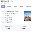 달밤엔씨어터 이미지