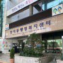 양지동 행정복지센터 이미지
