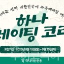 (주)하나유통 이미지