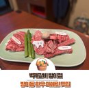 벽제갈비 방이점 내돈내산 솔직후기 주차 위치 찾아가는길 메뉴 한우모둠 3명 가격