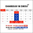 연세새로운내과 이미지