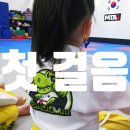 MTA 힘찬 태권도장 이미지
