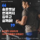 크로스핏 힙스터 (Crossfit Hipster) | 숨지말고 당당하게! 어른들의 운동공간 CROSSFIT HIPSTER