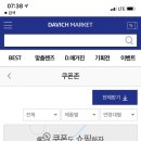 다비치안경점 앞 이미지