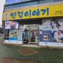 [경남 김해] 김해장유안경 &#34;안경이야기 대청점&#34;