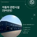 153자동차정비 이미지