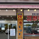 CU별내제일점 | 구리 사노동 맛집 <우리나라국밥> 또간집, 스트레스 풀리는 얼큰 국밥 후기