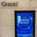 [시큐러스] 시큐리티 메가비전 2026 참관 후기