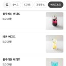 커피에빙수더하기 이미지