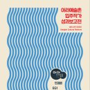 1969 | 포항 전시 공간 동빈문화창고 1969 [작년을 기다리며] 후기