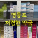 금강온누리약국 이미지