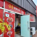 복내면행정복지센터 이미지